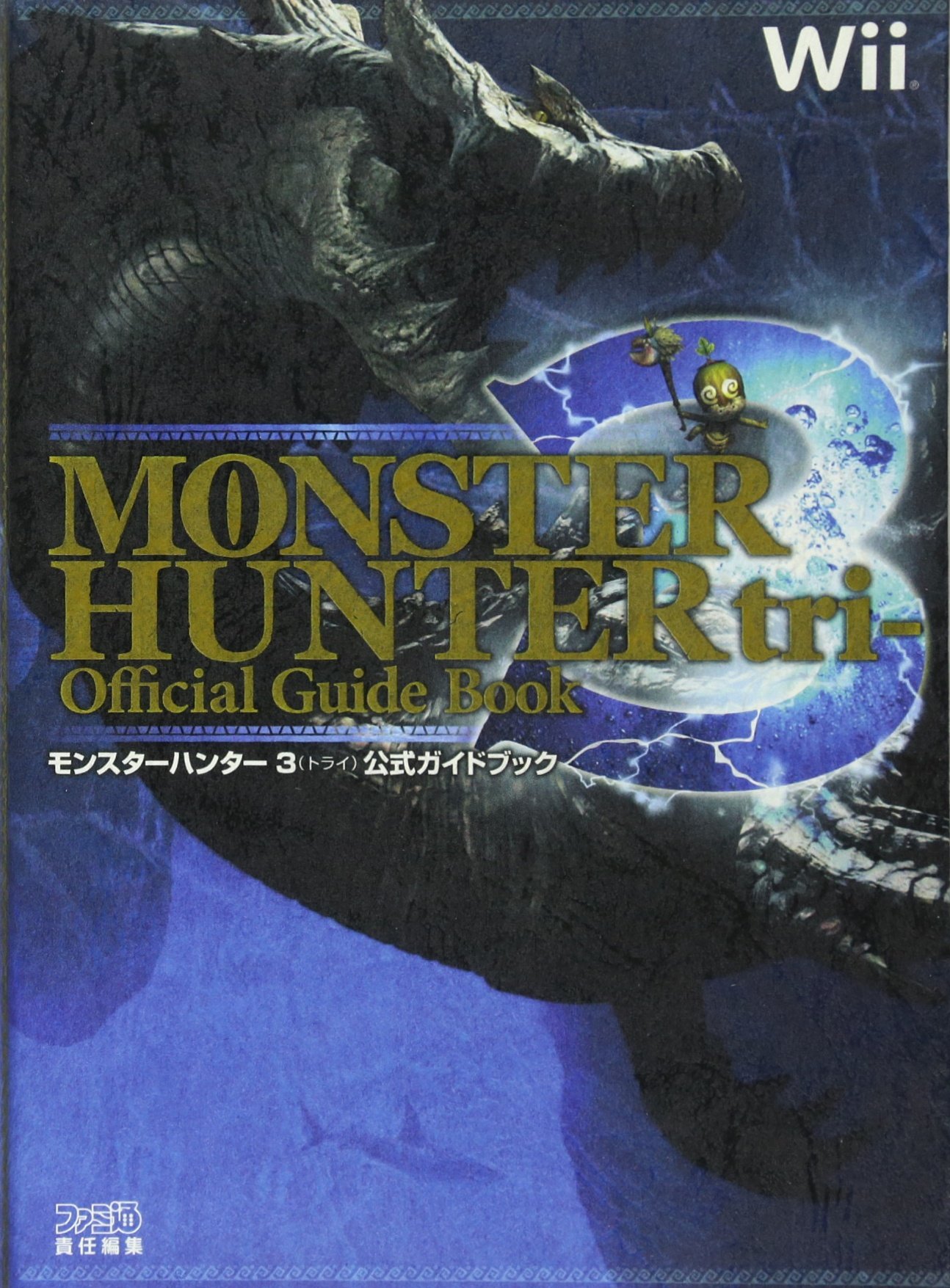 モンスターハンターVol.3 Amazon.co.jp: カプコンフィギュアビルダー スタンダードモデル